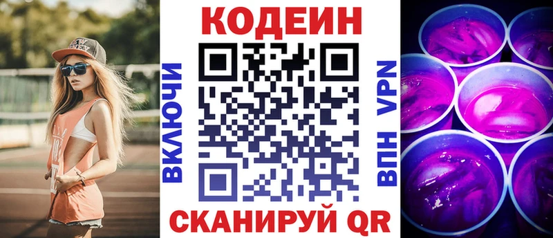 mega зеркало Лакинск Кодеиновый сироп Lean напиток Lean (лин)