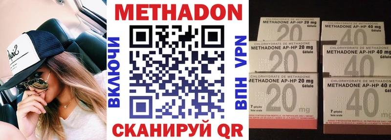 Метадон кристалл  закладка  Лакинск 